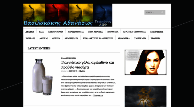 basilakakis.wordpress.com