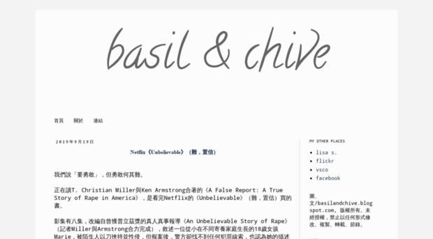 basilandchive.blogspot.hk