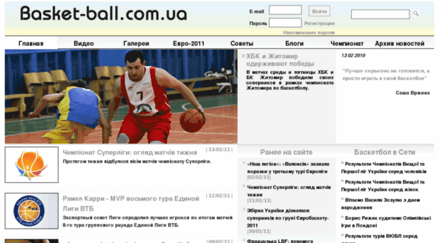 basket-ball.com.ua