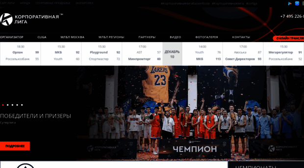 basket.cliga.ru