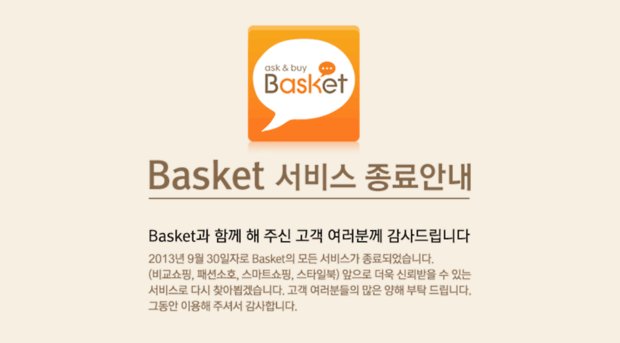 basket.co.kr