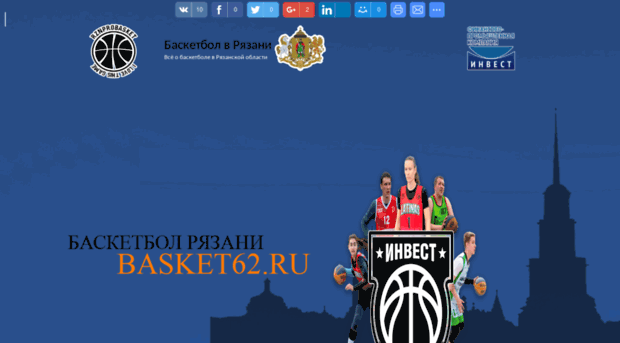 basket62.ru