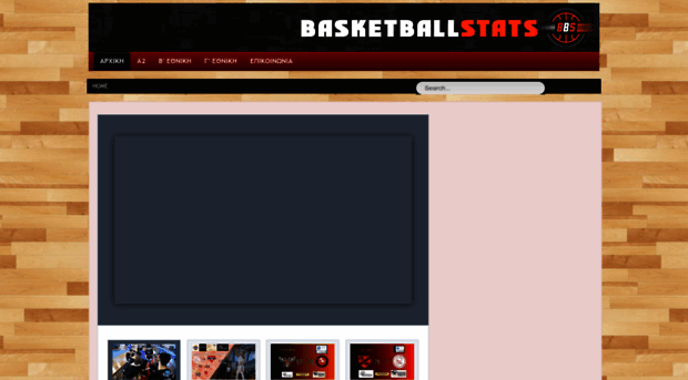 basketballstats.gr