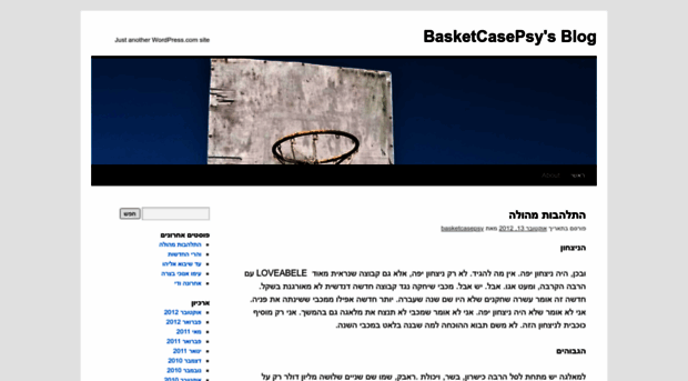 basketcasepsy.wordpress.com