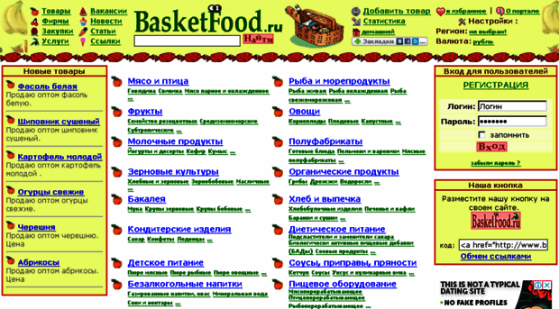 basketfood.ru