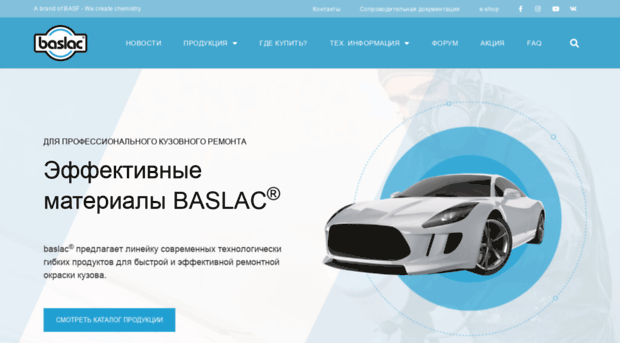 baslac.basf.ru