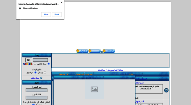 basma-hamada.ahlamontada.net