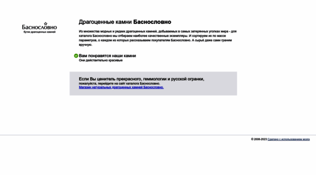 basnoslovno.com