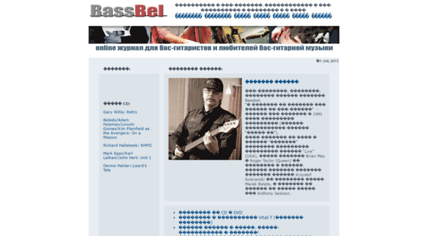 bassbel.com