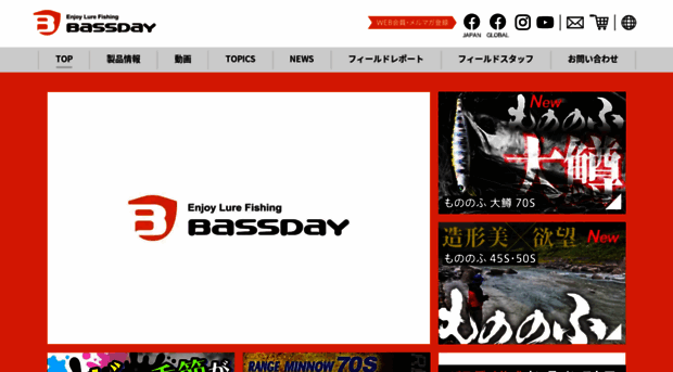 bassday.co.jp