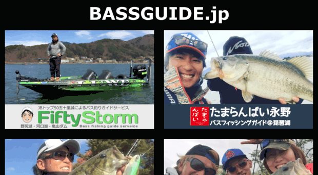 bassguide.jp