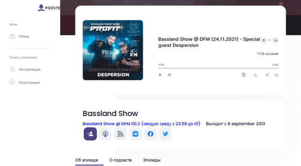 basslandshow.podster.fm