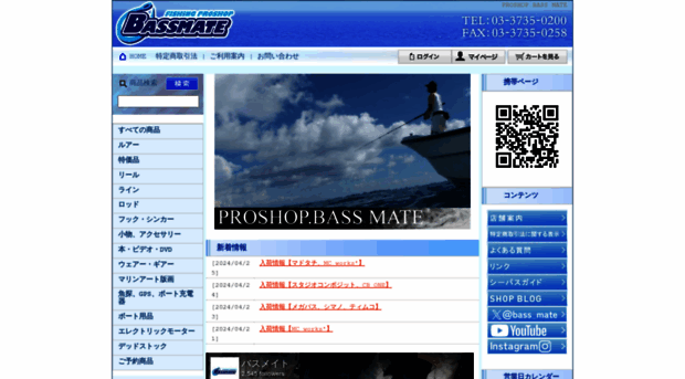 bassmate.co.jp