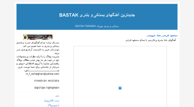 bastak-taraneh.blogfa.com