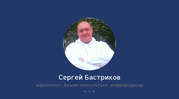 bastrikov.com