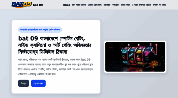 bat09.net