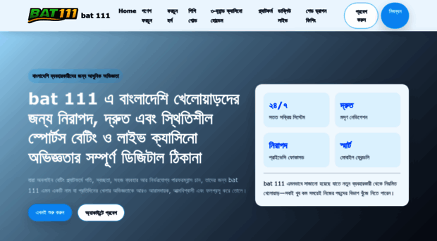 bat111.net