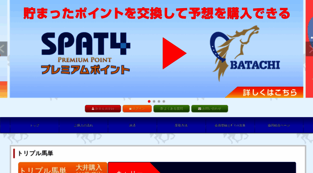 batachi.horse