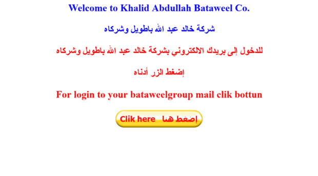 bataweelgroup.com