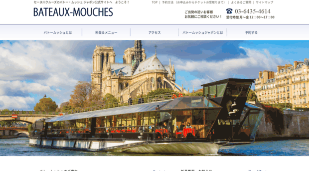 bateaux-mouches-japon.com