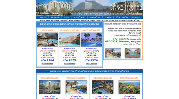 batei-malon-eilat.co.il