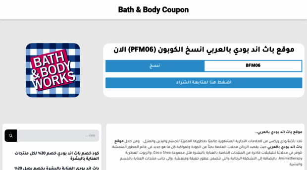 bathandbodycoupon.com