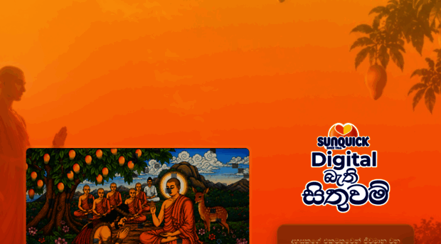 bathisithuwam.sunquickdigital.com