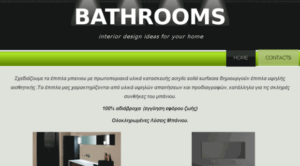 bathrooms.com.gr