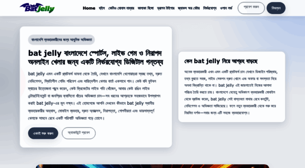 batjelly.com