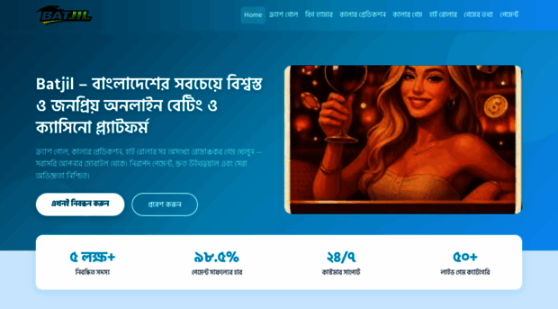 batjil.com