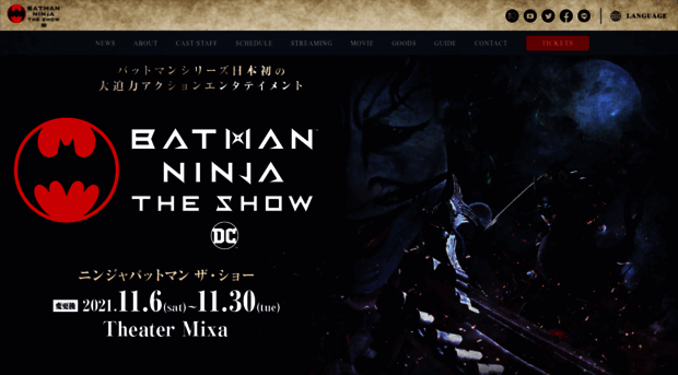 batman-ninja.jp