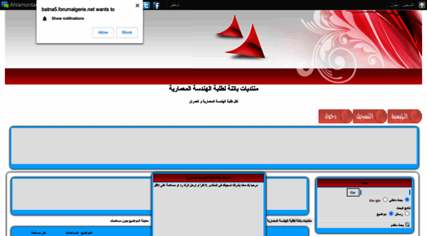 batna5.forumalgerie.net