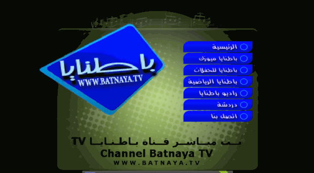 batnaya.tv