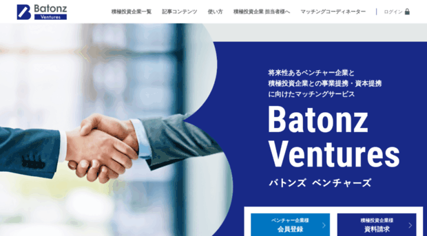 batonz-ventures.jp