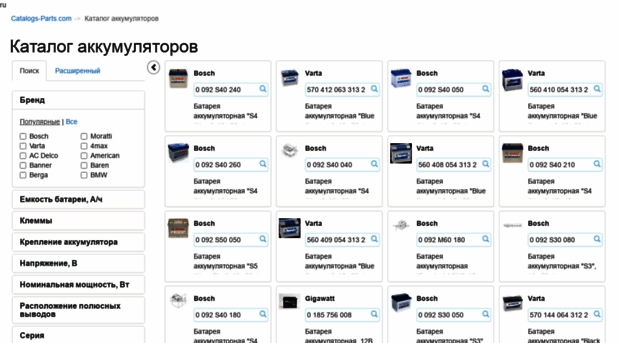 batteries.catalogs-parts.com