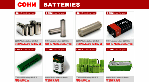 batterypack.org