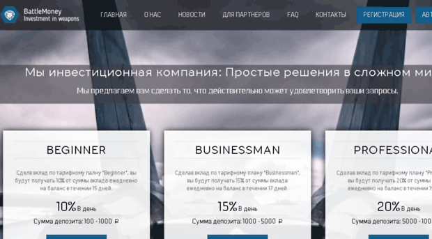 battle-money.ru