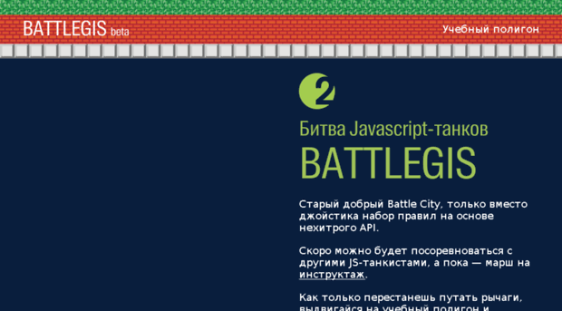 battle.2gis.ru