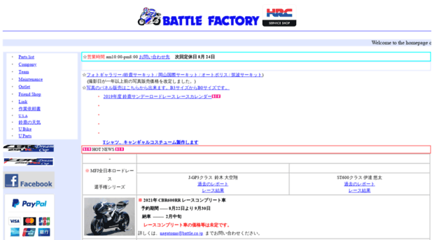 battle.co.jp