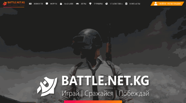 battle.net.kg