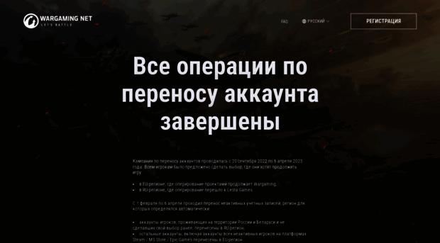 battle.worldoftanks.ru