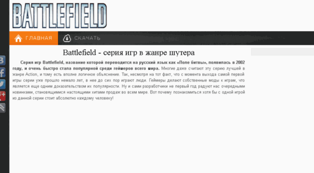 battlefield-games.ru