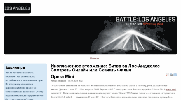 battlelosangeles.ru