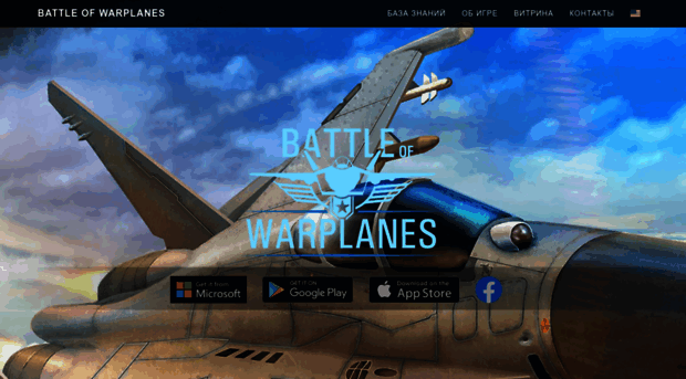 battleofwarplanes.extreme-developers.com