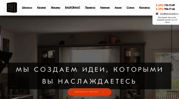 bauformat.ru