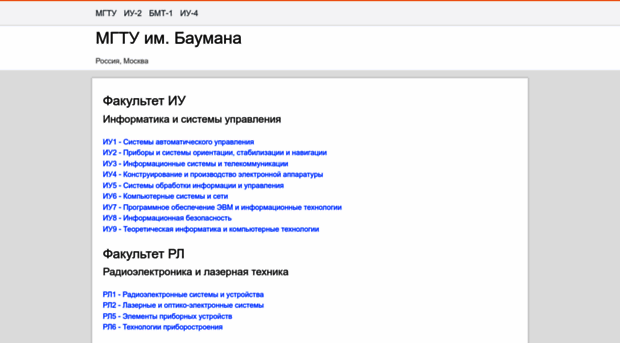 baumanka.pashinin.com