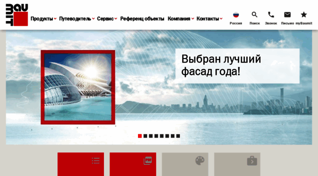 baumit.ru