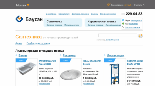 bausan.ru