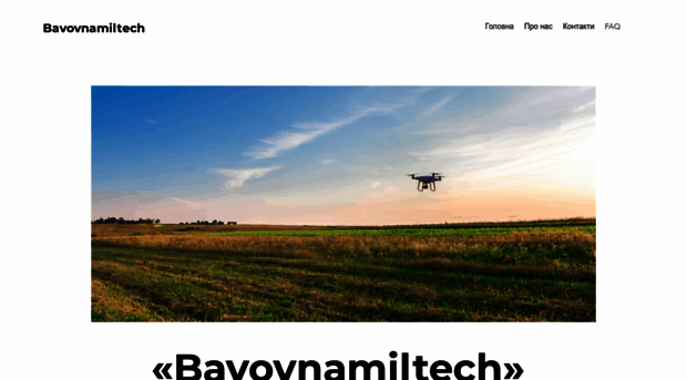bavovnamiltech.com