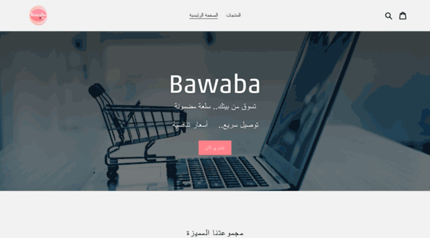 bawabadz.com